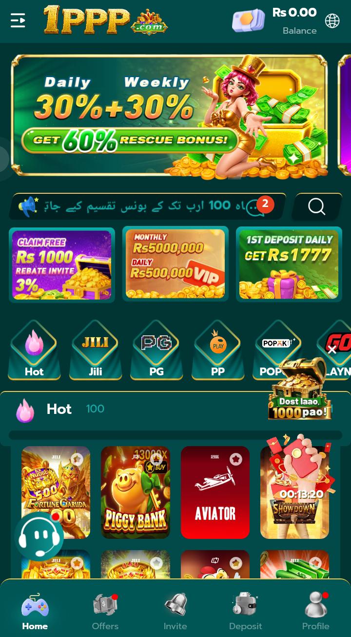 1PP Game APK Download